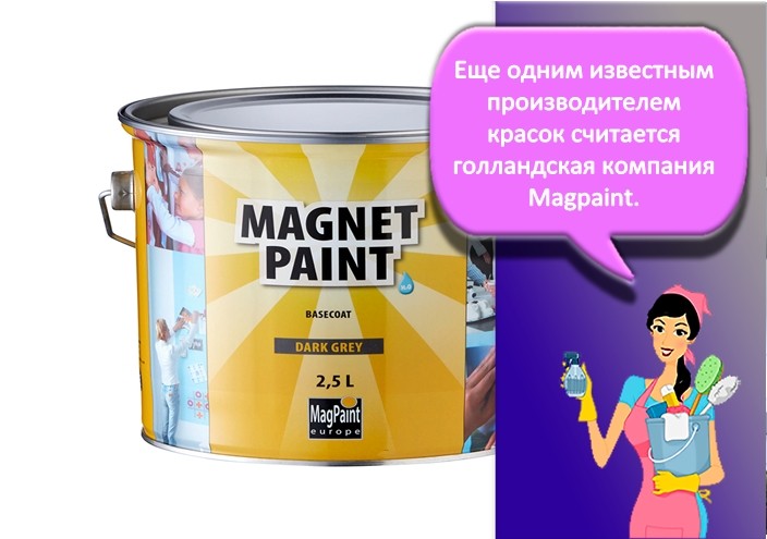 Для чего применяется магнитная краска и как ее сделать самому?