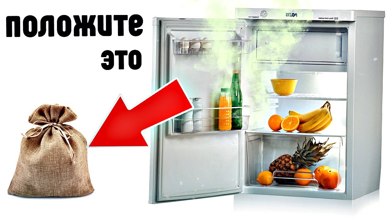 Чем помыть холодильник, чтобы не было запаха, в домашних условиях: как лучше