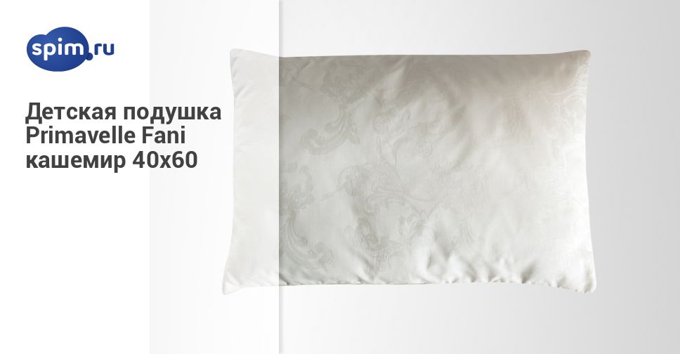 Наполнитель для подушек: какой лучше, сравнительная характеристика натуральных и синтетических видов | для спальни | mattrasik.ru
