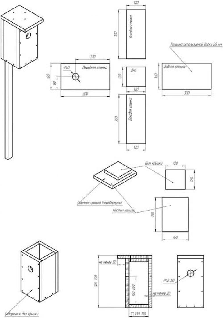 Размеры скворечника для скворцов чертеж из доски своими руками чертежи с размерами
