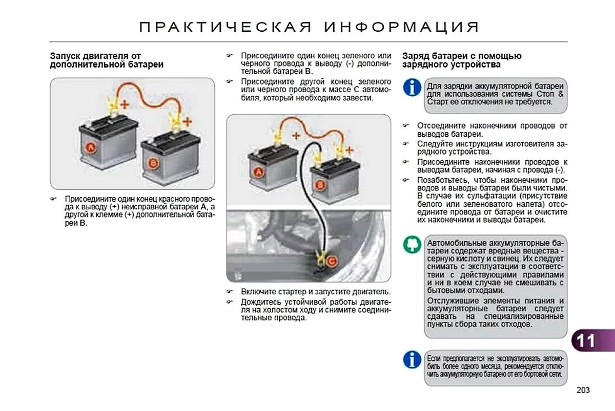 Как восстановить аккумулятор телефона в домашних условиях тарифкин.ру