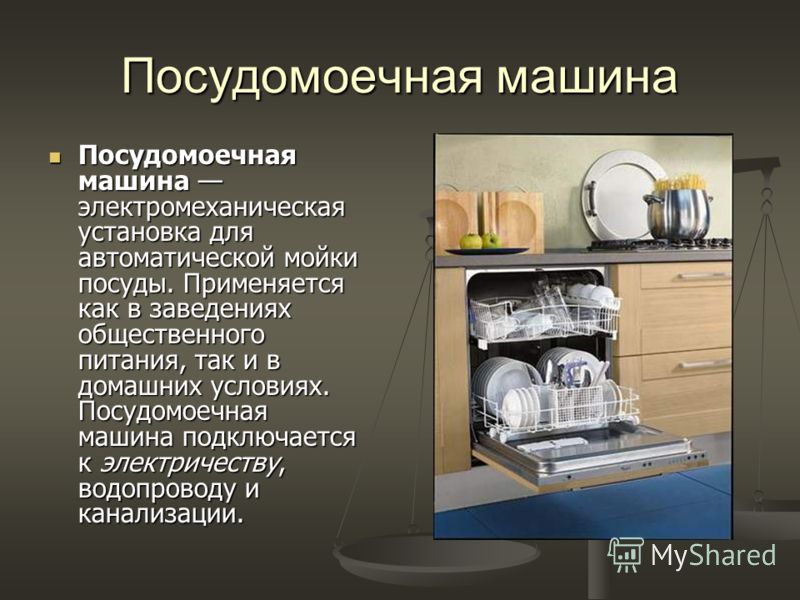 🍽 основные размеры посудомоечных машин в зависимости от вида и способа установки