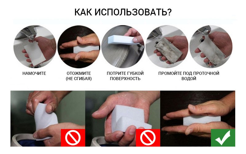 Меламиновая губка: инструкция по применению, как правильно пользоваться и что можно мыть