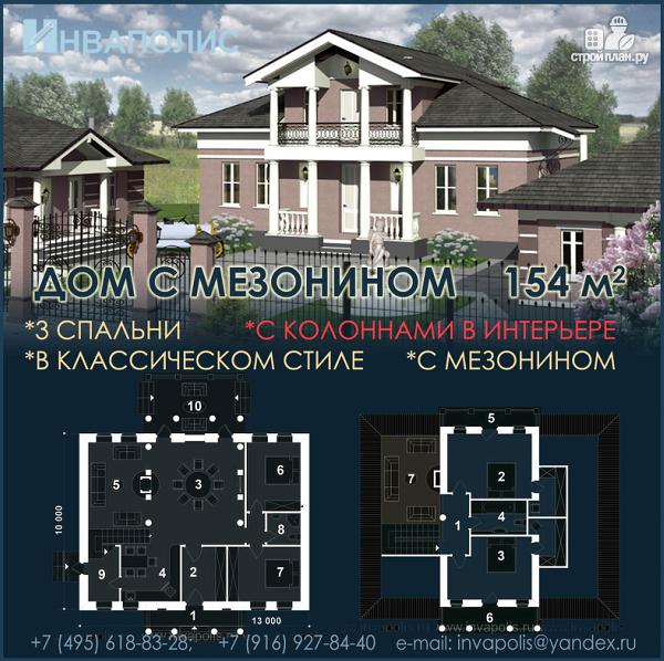 Дом с мезонином: отличия от мансарды и обзор комфортных вариантов планировки