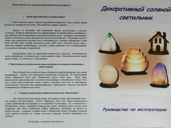 Соляные лампы: польза и вред отзывы врачей и специалистов, показания и противопоказания
