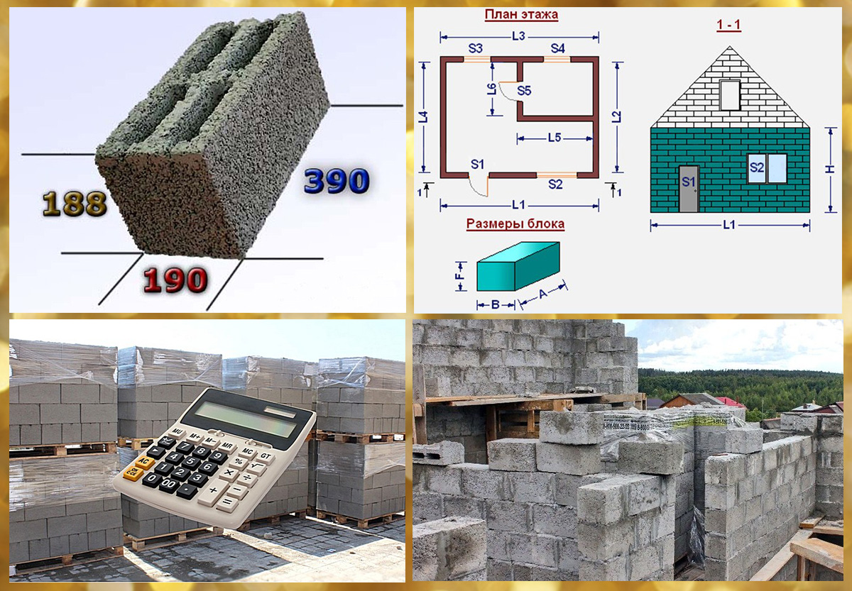 Керамзитоблоки — плюсы и минусы строительного этого материала