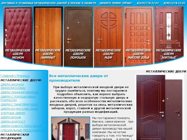 Как выбрать входную дверь для квартиры: правильно, железную, металлическую, виды по клаасу | ремонтсами! | информационный портал