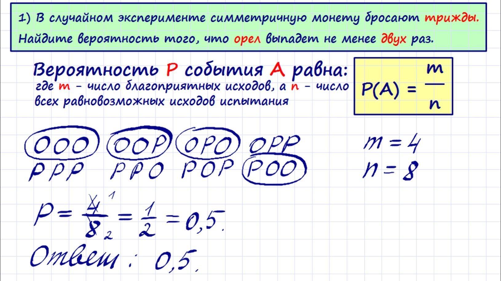 С блюда с 30 пирожками взяли наугад 3