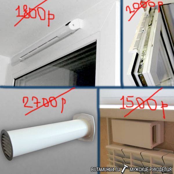 Пластиковые окна с вентиляцией: как доставить свежий воздух в квартиру? приточный клапан на пластиковые окна