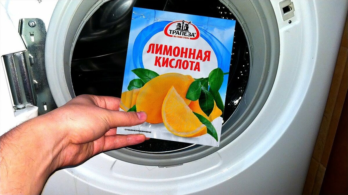 Как почистить стиральную машину лимонной кислотой: сколько нужно, на каком режиме чистить