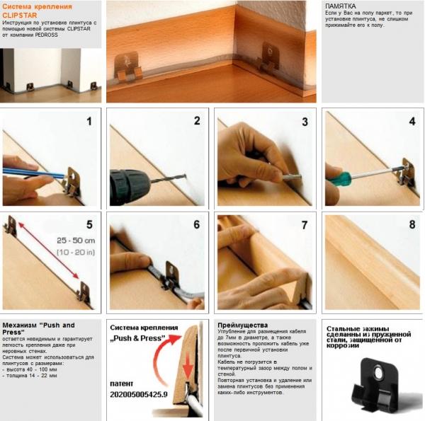 Как установить плинтус на пол своими руками в доме: инструкция- обзор + видео