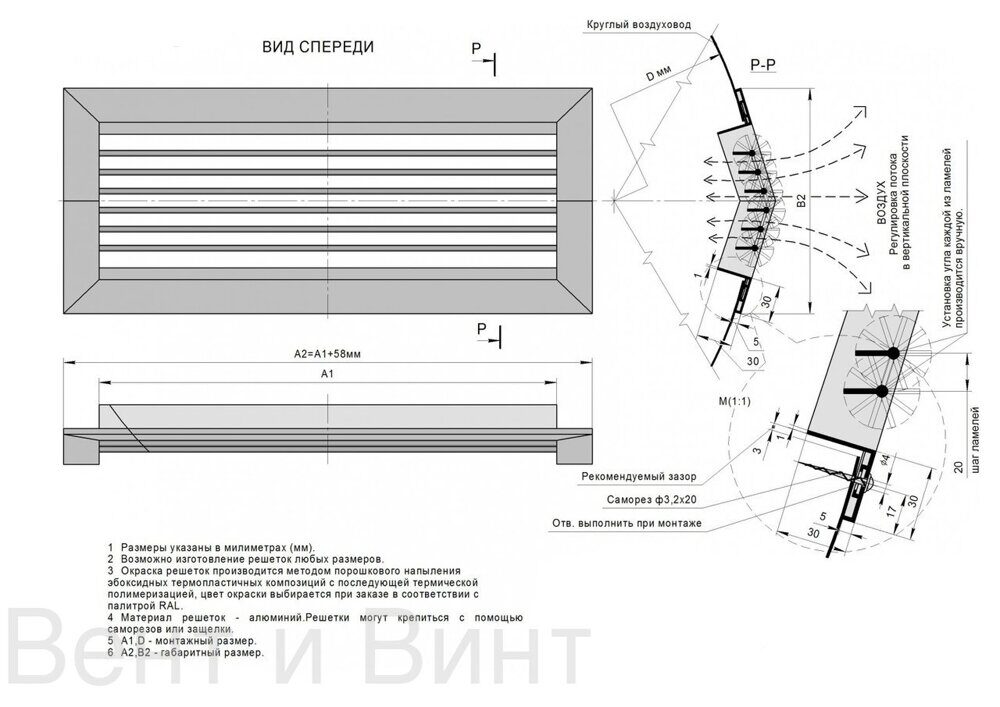 Установка вентиляционной решетки в подоконник - журнал mailtrain.ru