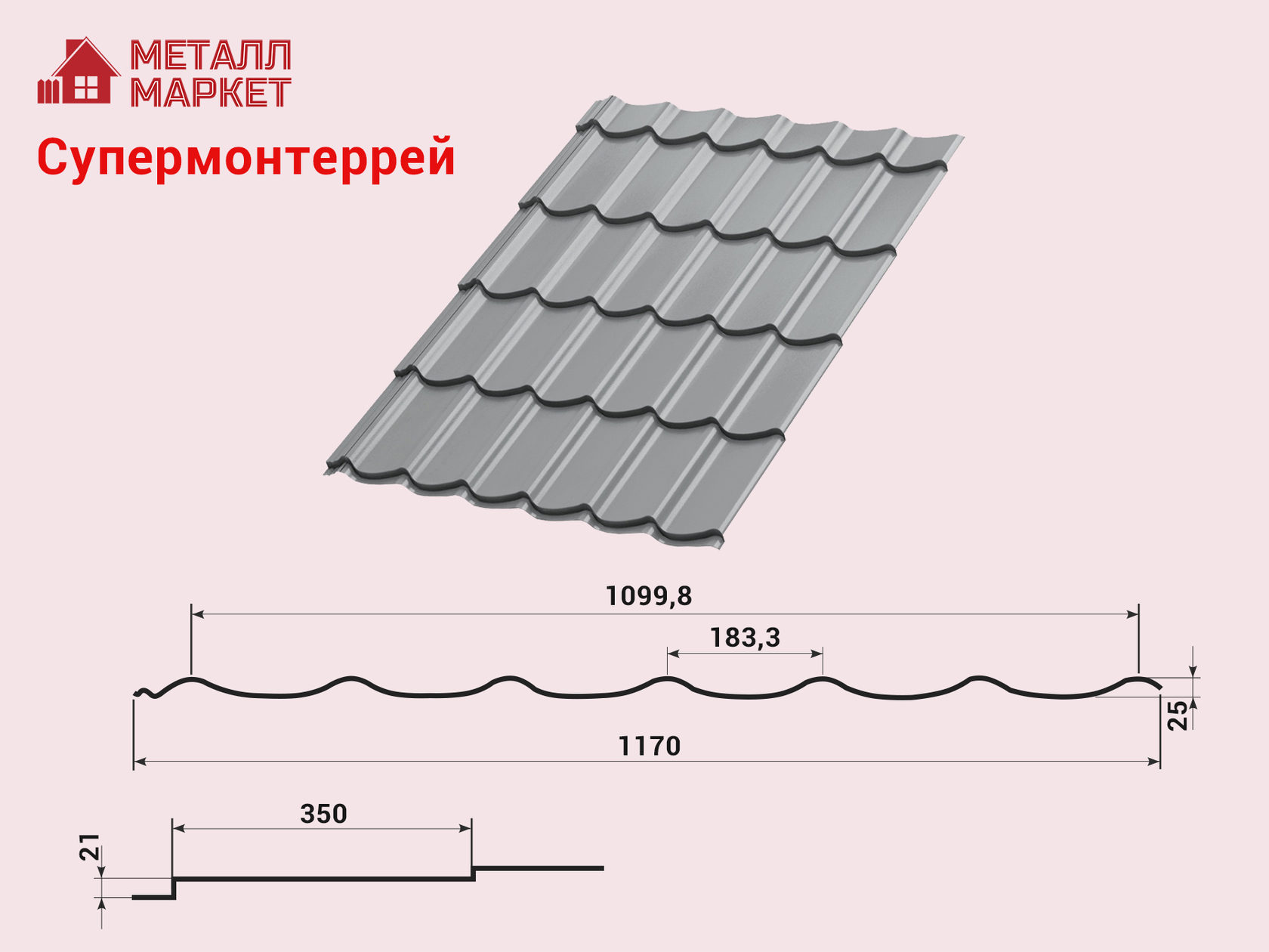 Металлочерепица монтеррей: технические характеристики, размеры, цвета, монтаж