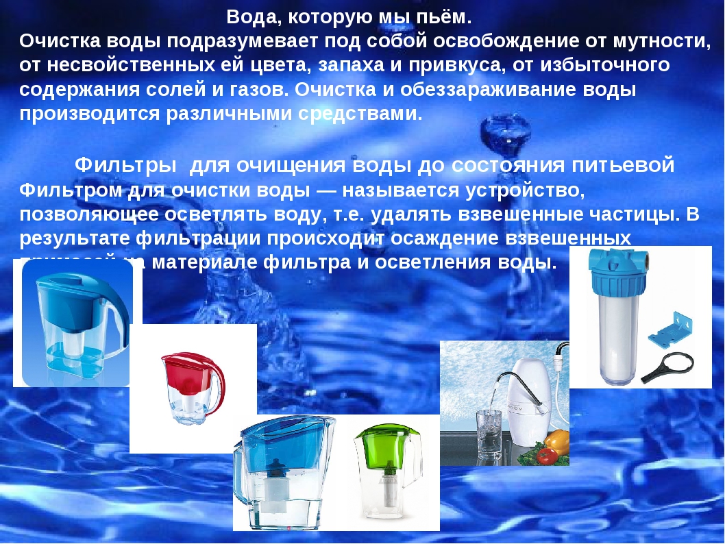 Как сделать анализ и определить качество воды из скважины в домашних условиях