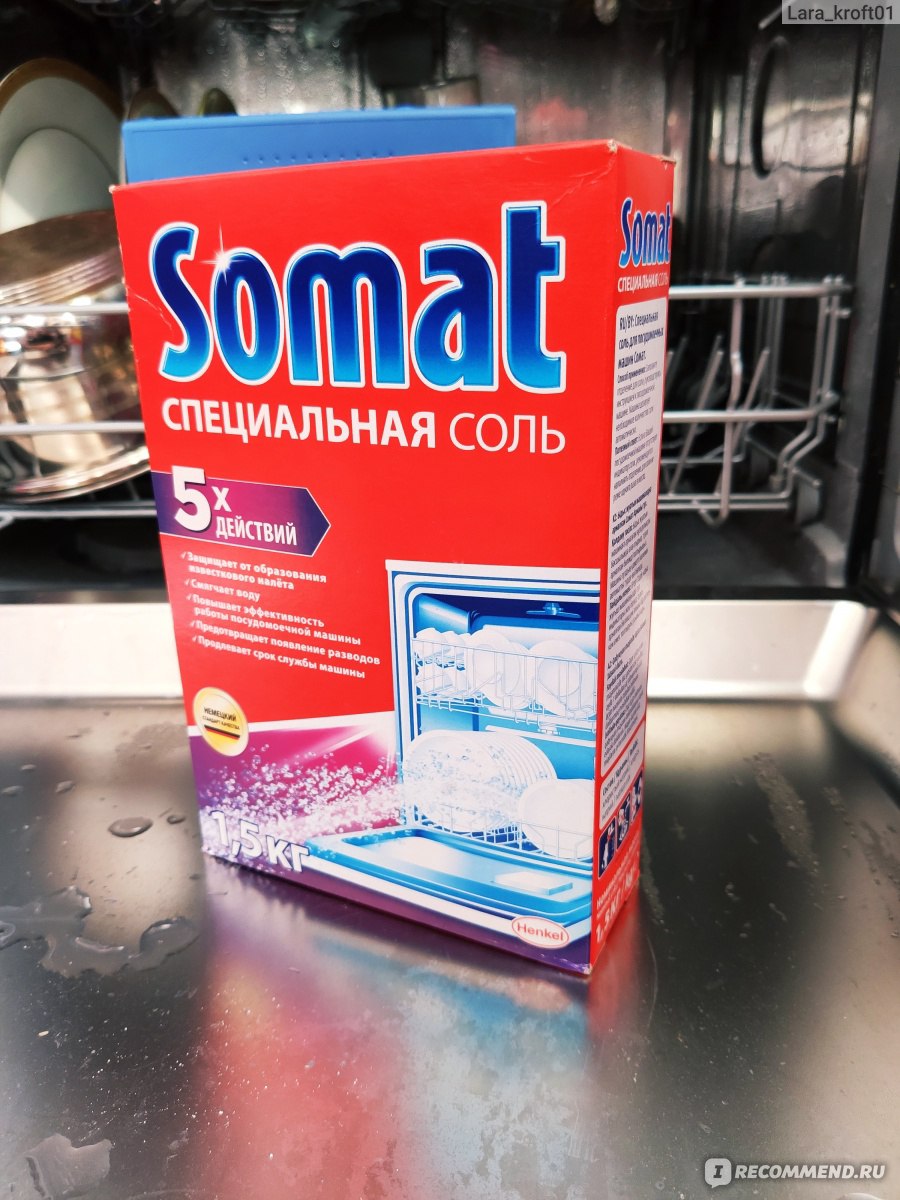 Соль для посудомоечной машины — чем заменить? 3 альтернативных способа применения